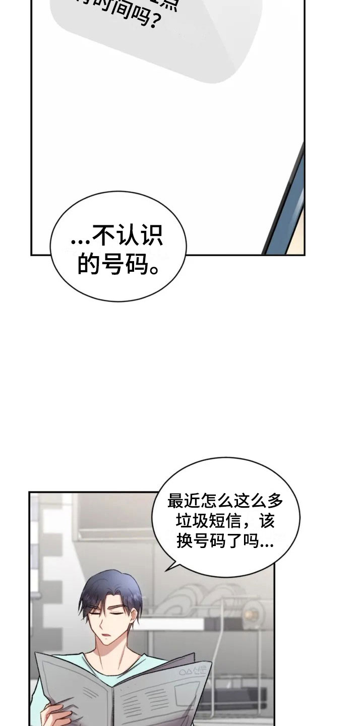 烦恼的烦恼漫画,第4章：一起吃饭吗？2图