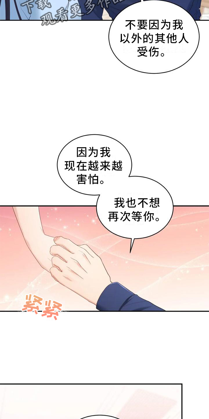 烦恼的婆婆和儿子通电话漫画,第61章：我们一起去旅行吧1图