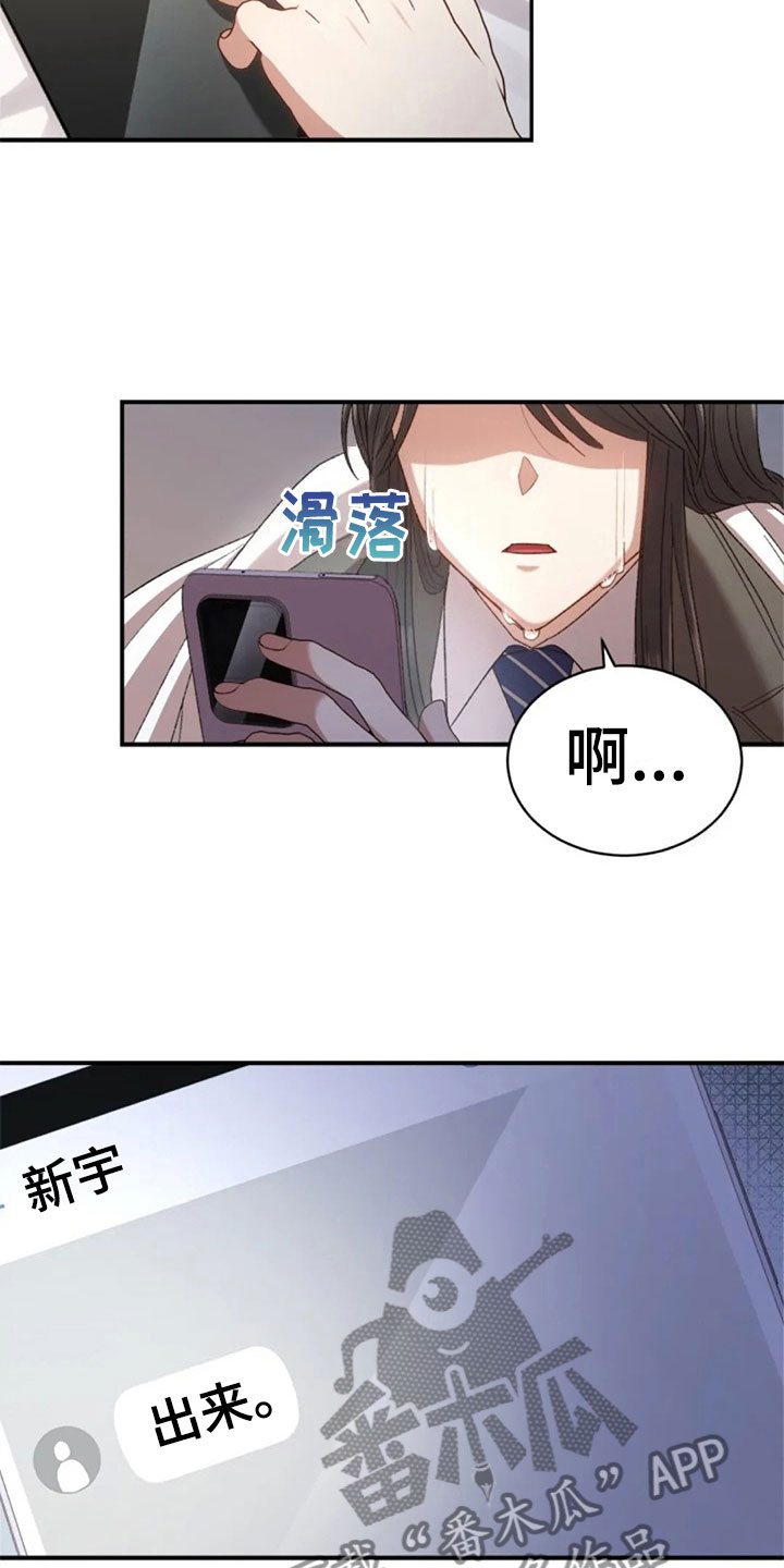 烦恼的冬天漫画,第13章：已经结束了2图