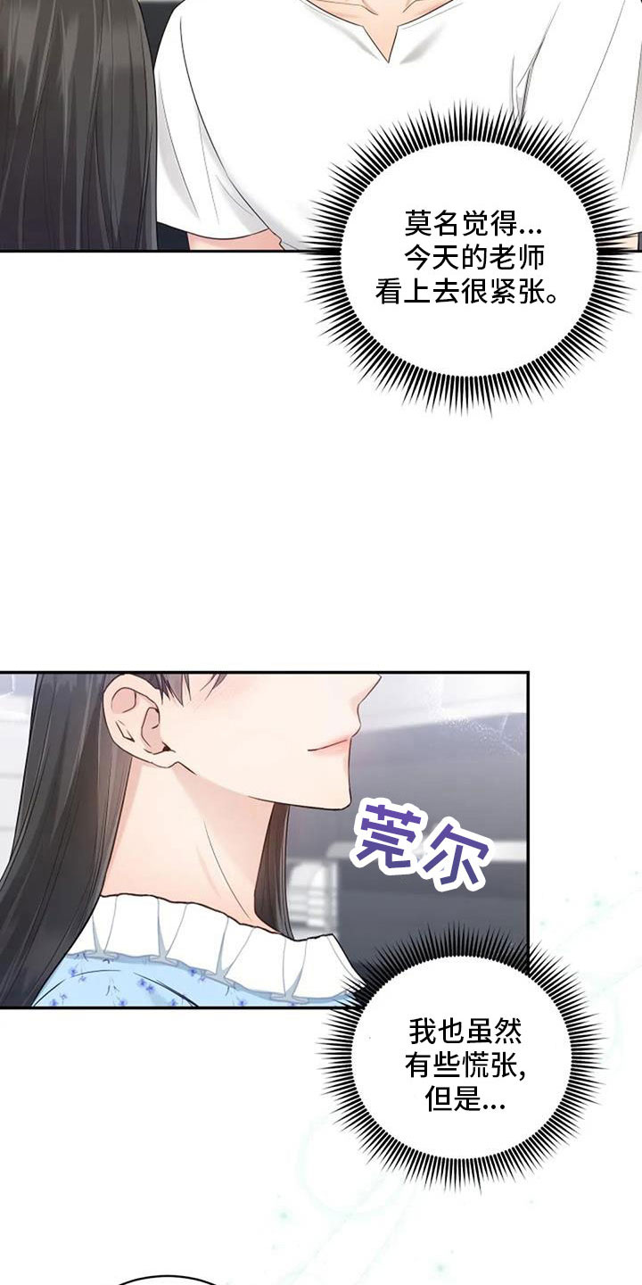 烦恼的冬天作者英文名漫画,第68章：初恋1图