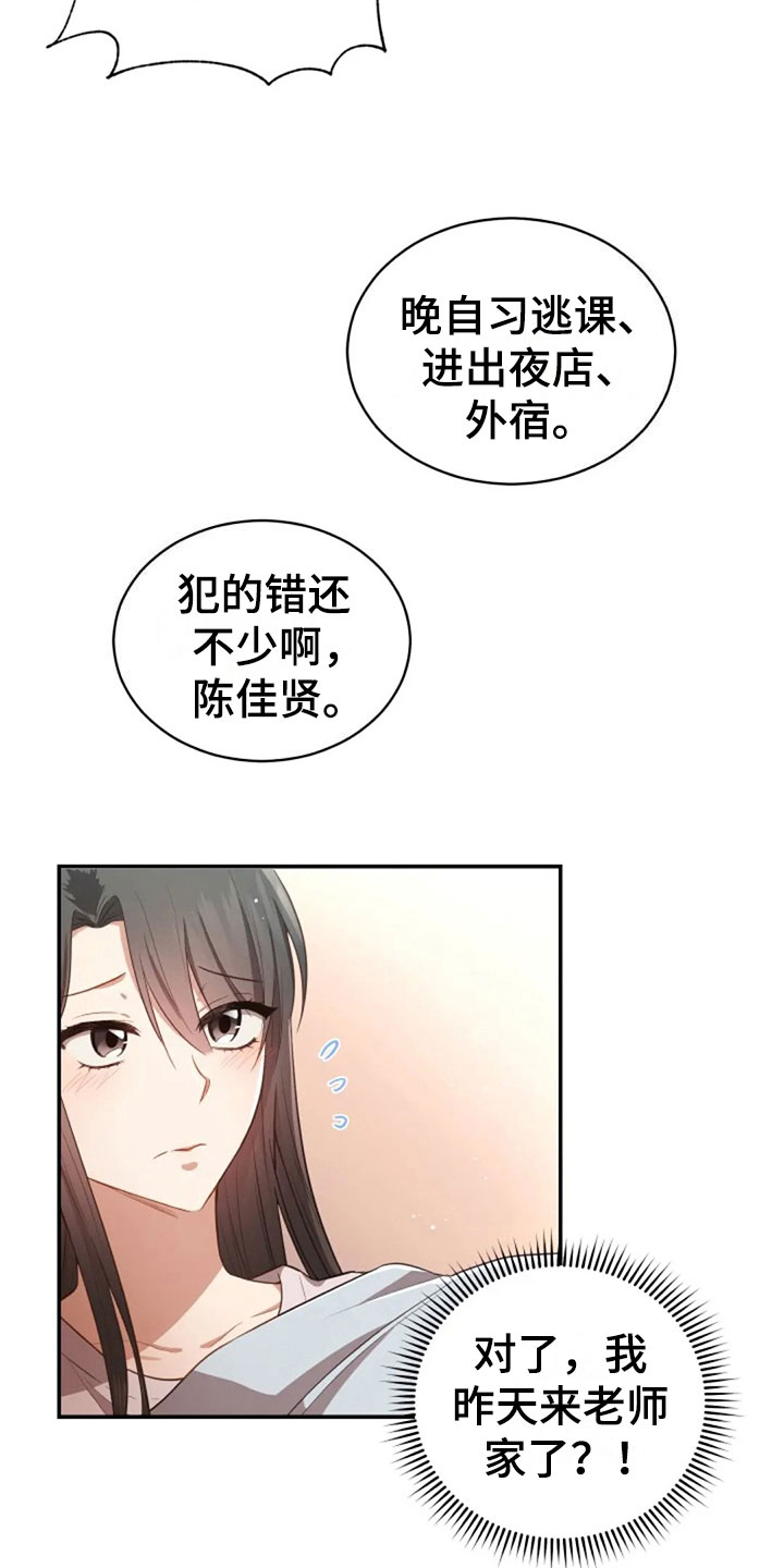 烦恼的冬天时代背景漫画,第30章：随便找个人1图