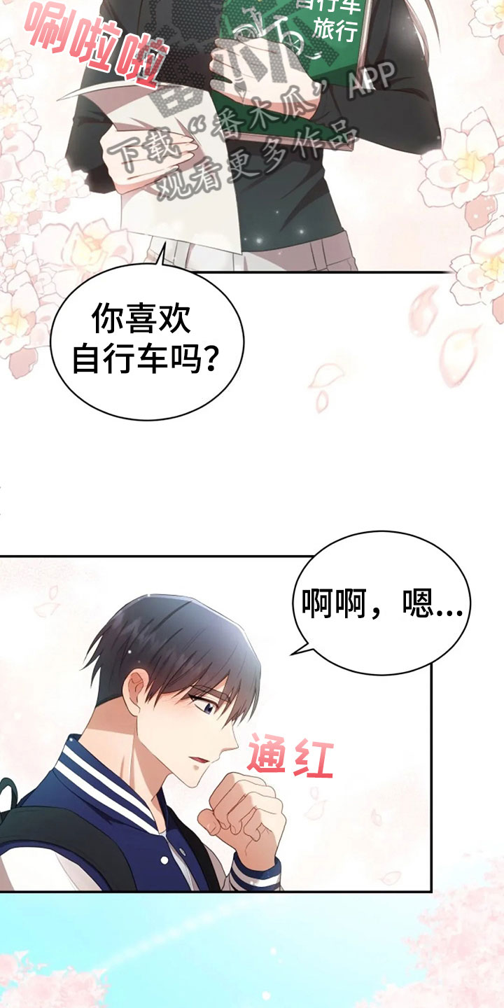 烦恼的冬天英文名漫画,第24章：不该打电话2图