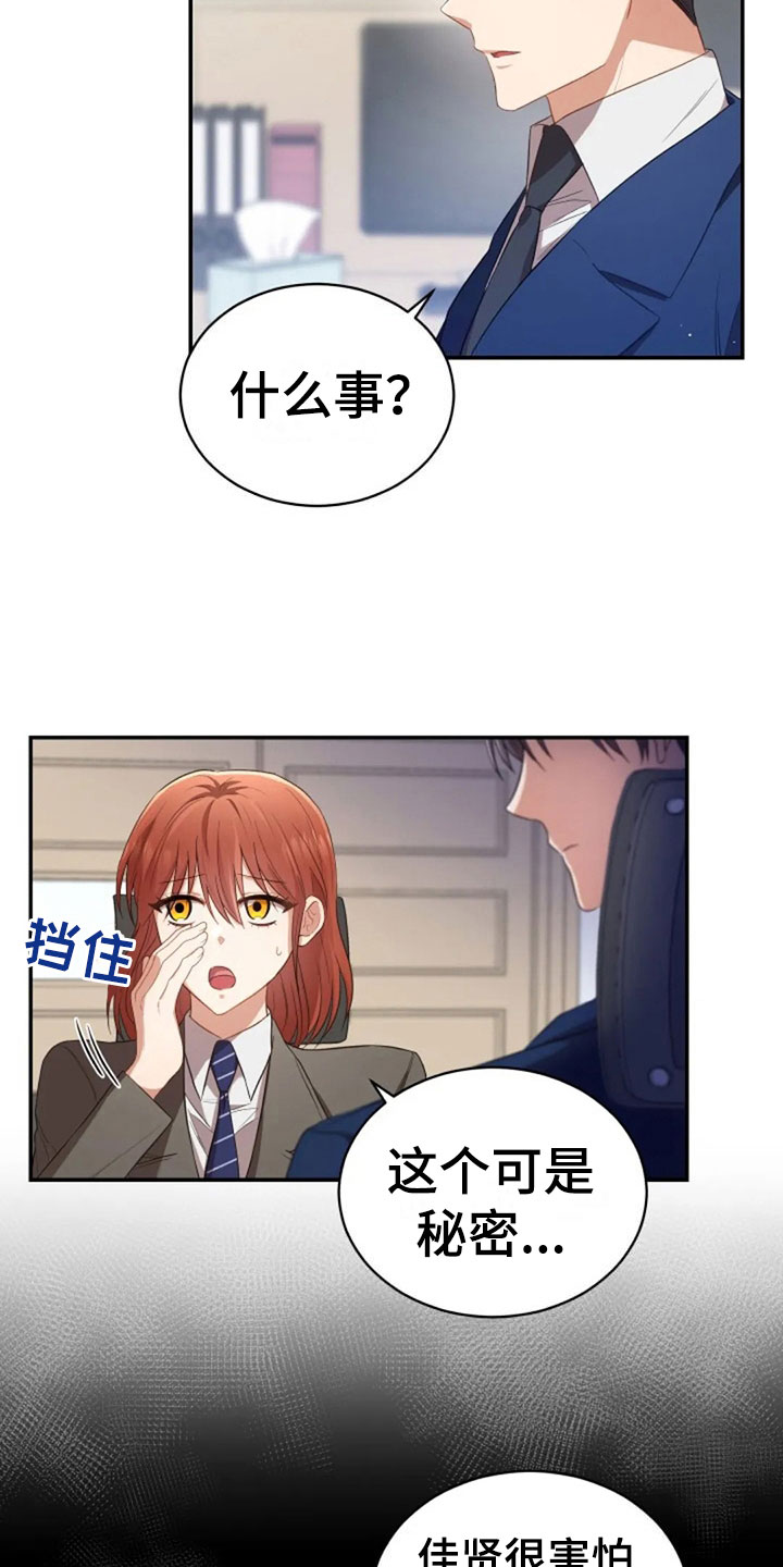 烦恼的冬天经典语录漫画,第21章：不好的回忆1图