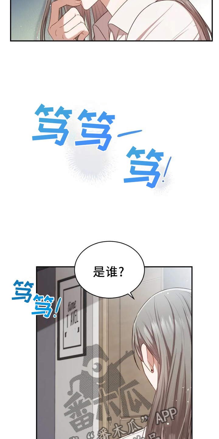 烦恼的冬天 瓦里丝·侯赛因 在线看漫画,第41章：全都是骗人的1图