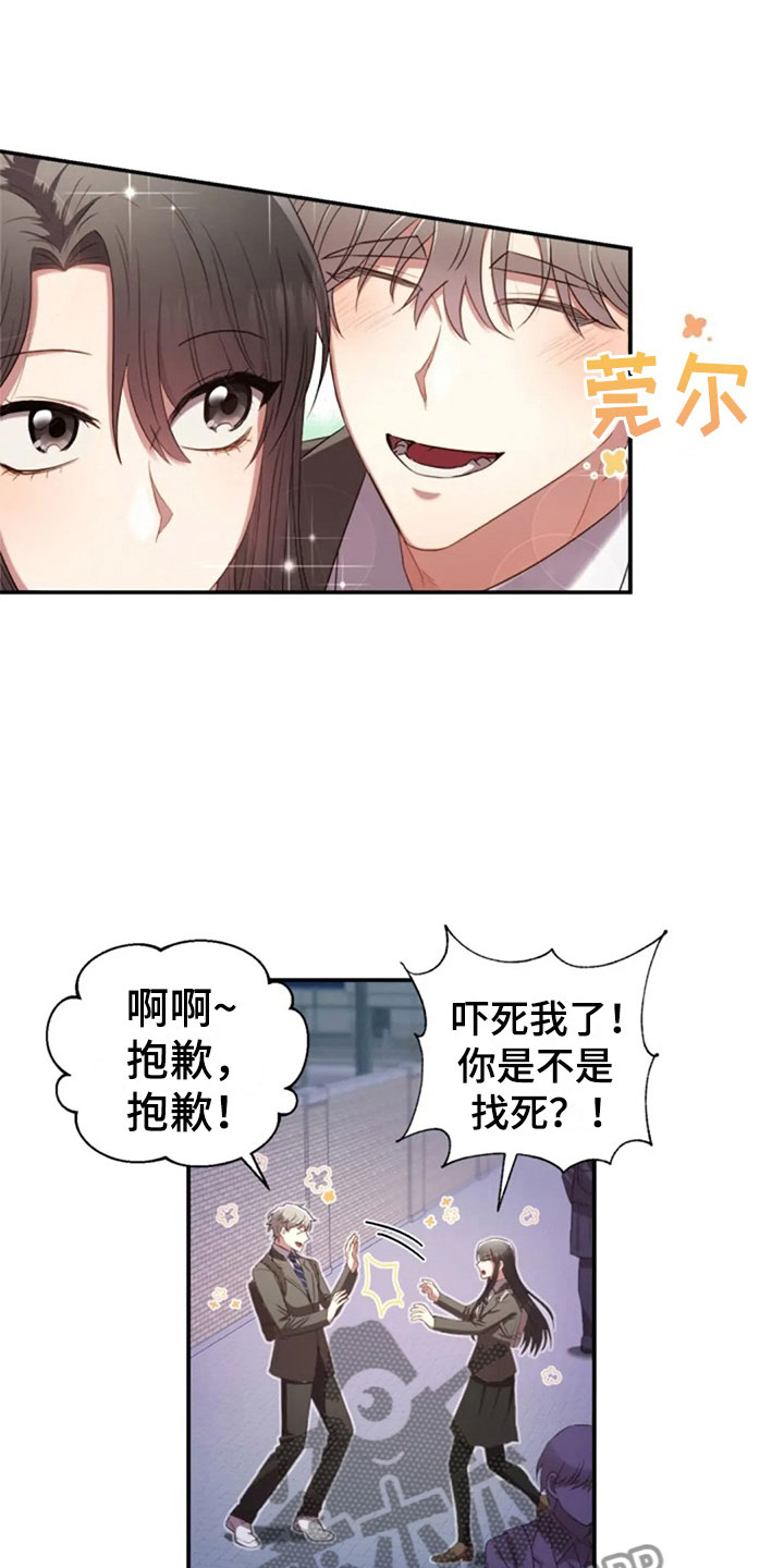 烦恼的冬天音频漫画,第15章：白色情人节1图