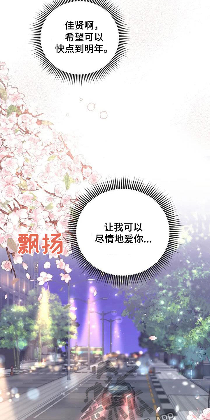 烦恼的婆婆视频漫画,第35章：约定2图