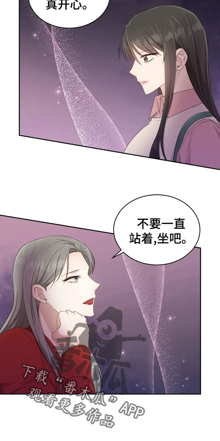 烦恼的卡通图片漫画,第63章：刁难2图