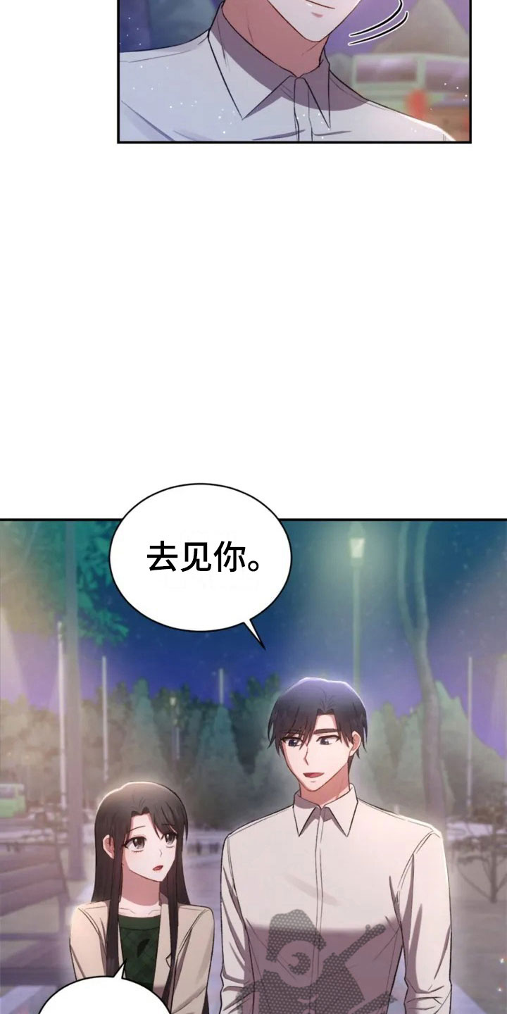 烦恼的意思是什么漫画,第7章：去我家吧2图