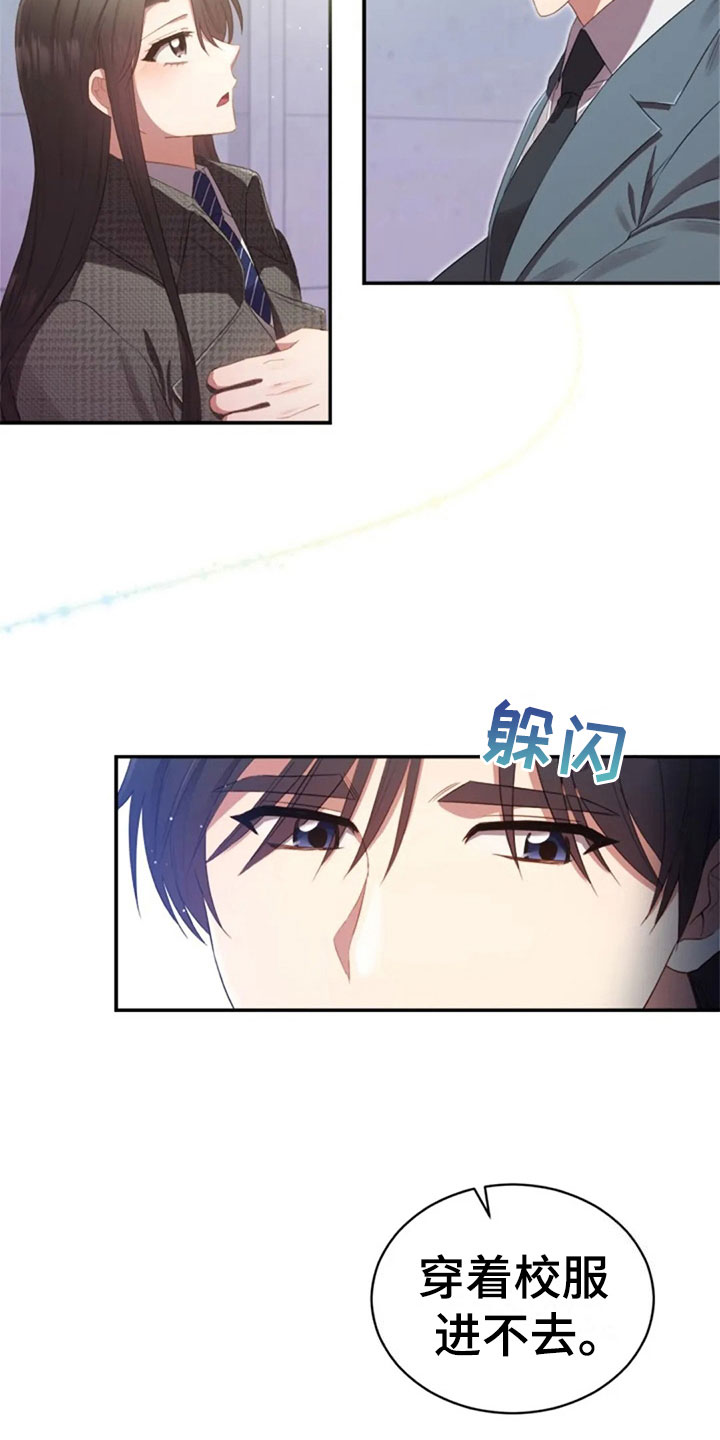 烦恼的婆婆和儿子漫画,第17章：明年喜欢你2图