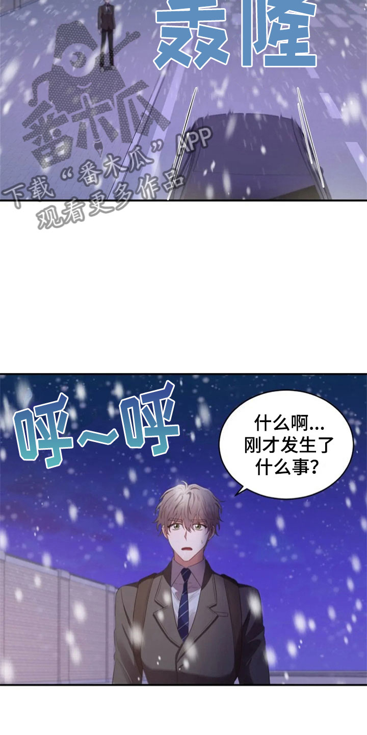 烦恼的冬天英文名漫画,第16章：雪夜嚎哭2图