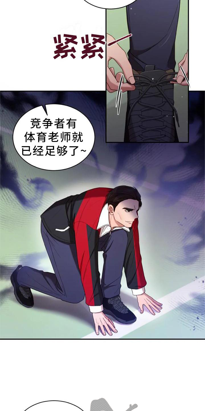 烦恼的冬天时代背景漫画,第57章：一喜一忧2图