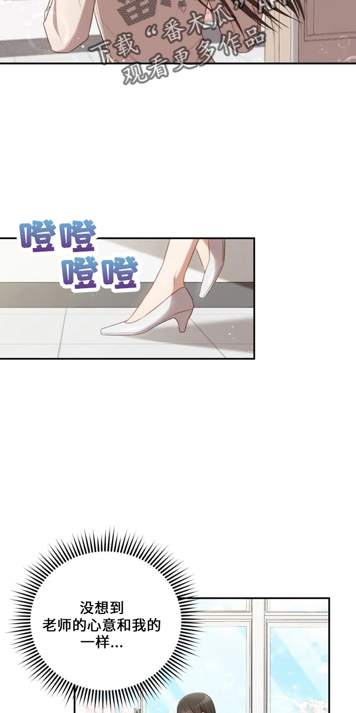 短暂的冬天漫画,第52章：电话2图