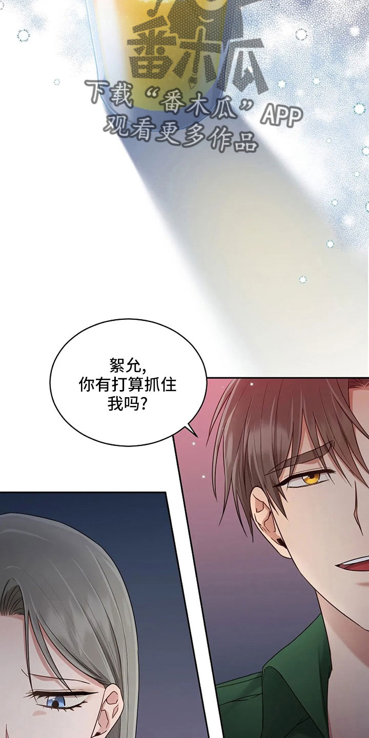 烦恼的冬天时代背景漫画,第66章：奇迹一样2图