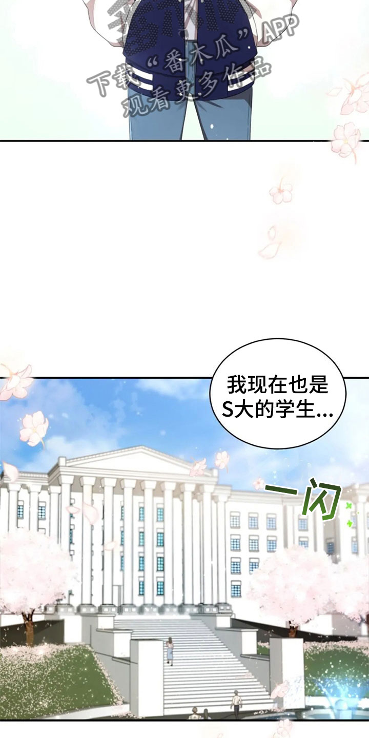 烦恼的冬天漫画,第24章：不该打电话2图