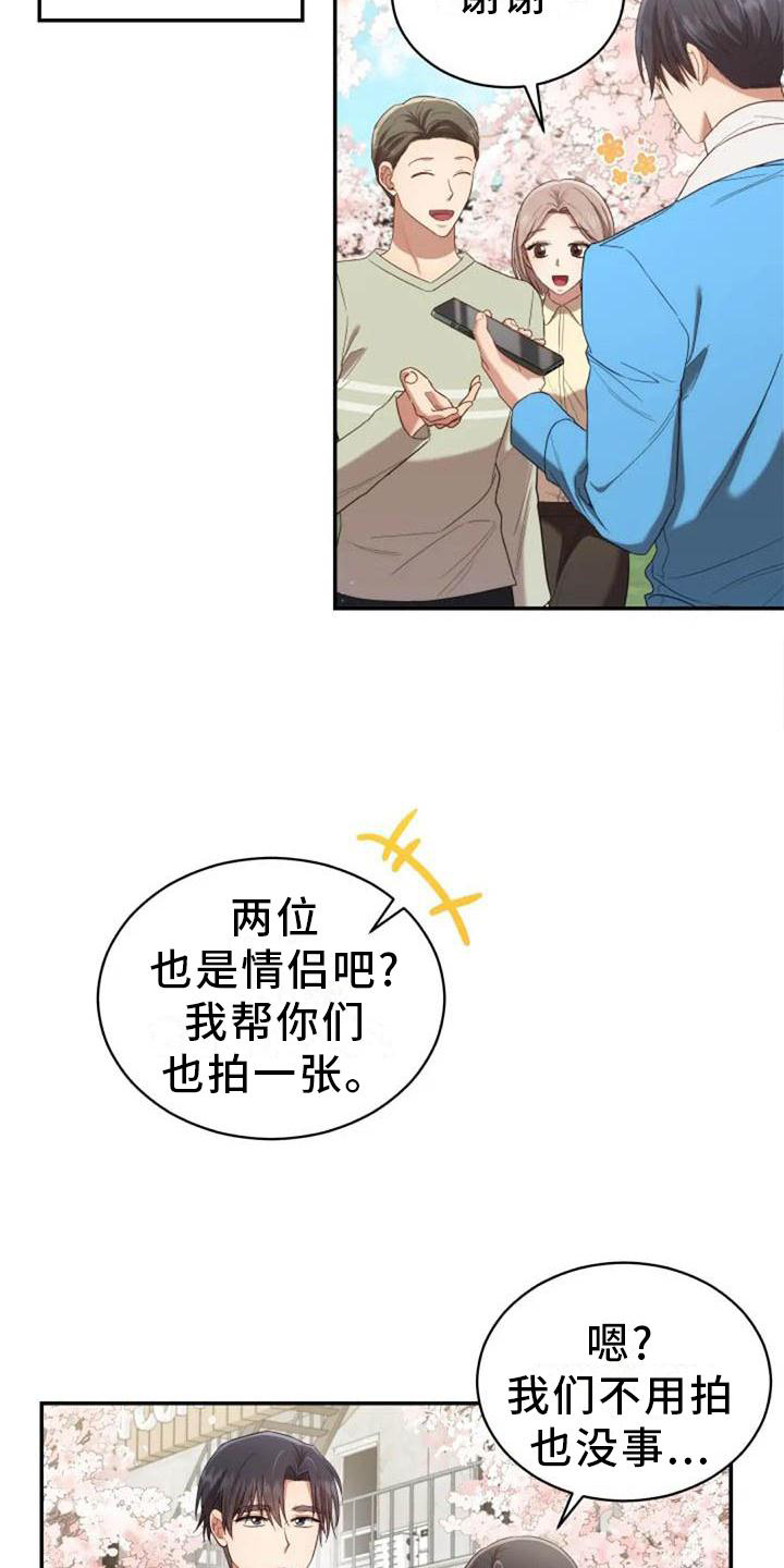 烦恼的秋风费翔漫画,第55章：运动会1图