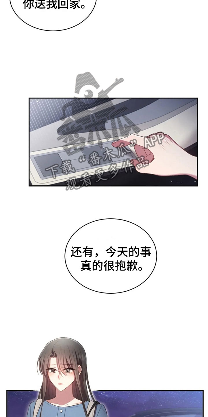 烦恼的婆婆和儿子通电话漫画,第27章：别扭1图