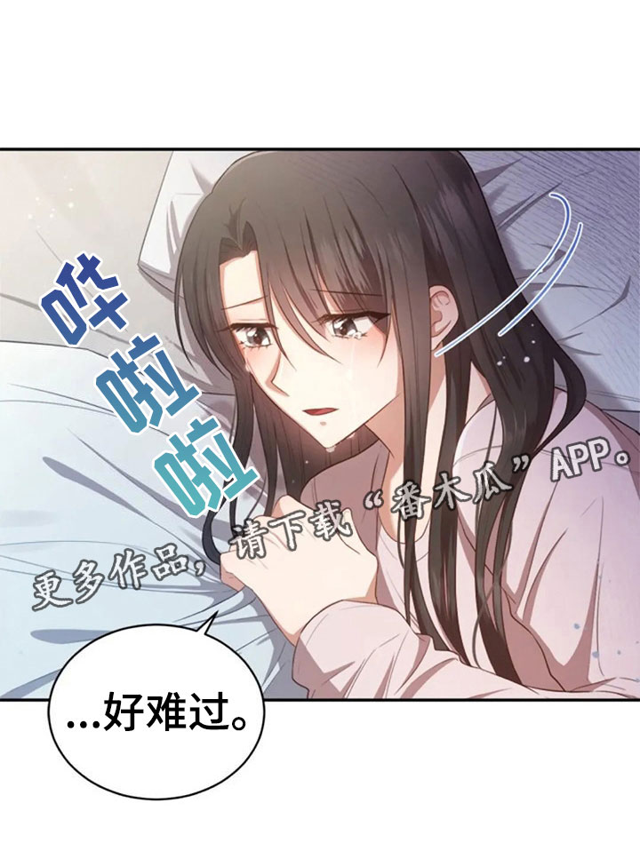 烦恼的冬天观后感漫画,第28章：不相干的人2图