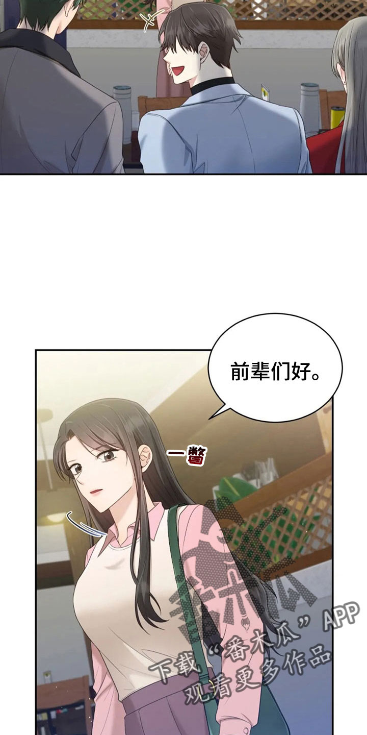 烦恼的卡通图片漫画,第63章：刁难1图