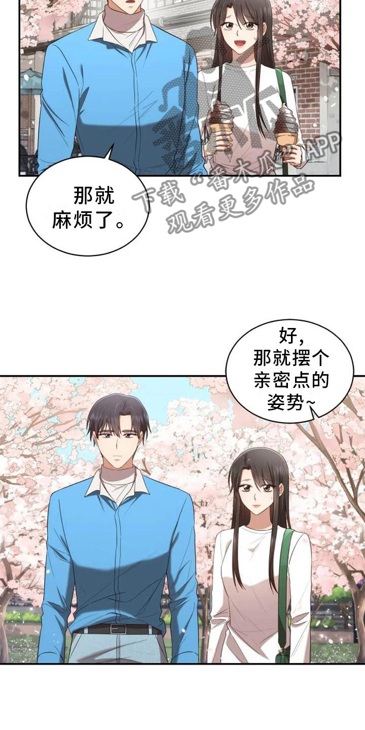 烦恼的秋风费翔漫画,第55章：运动会2图