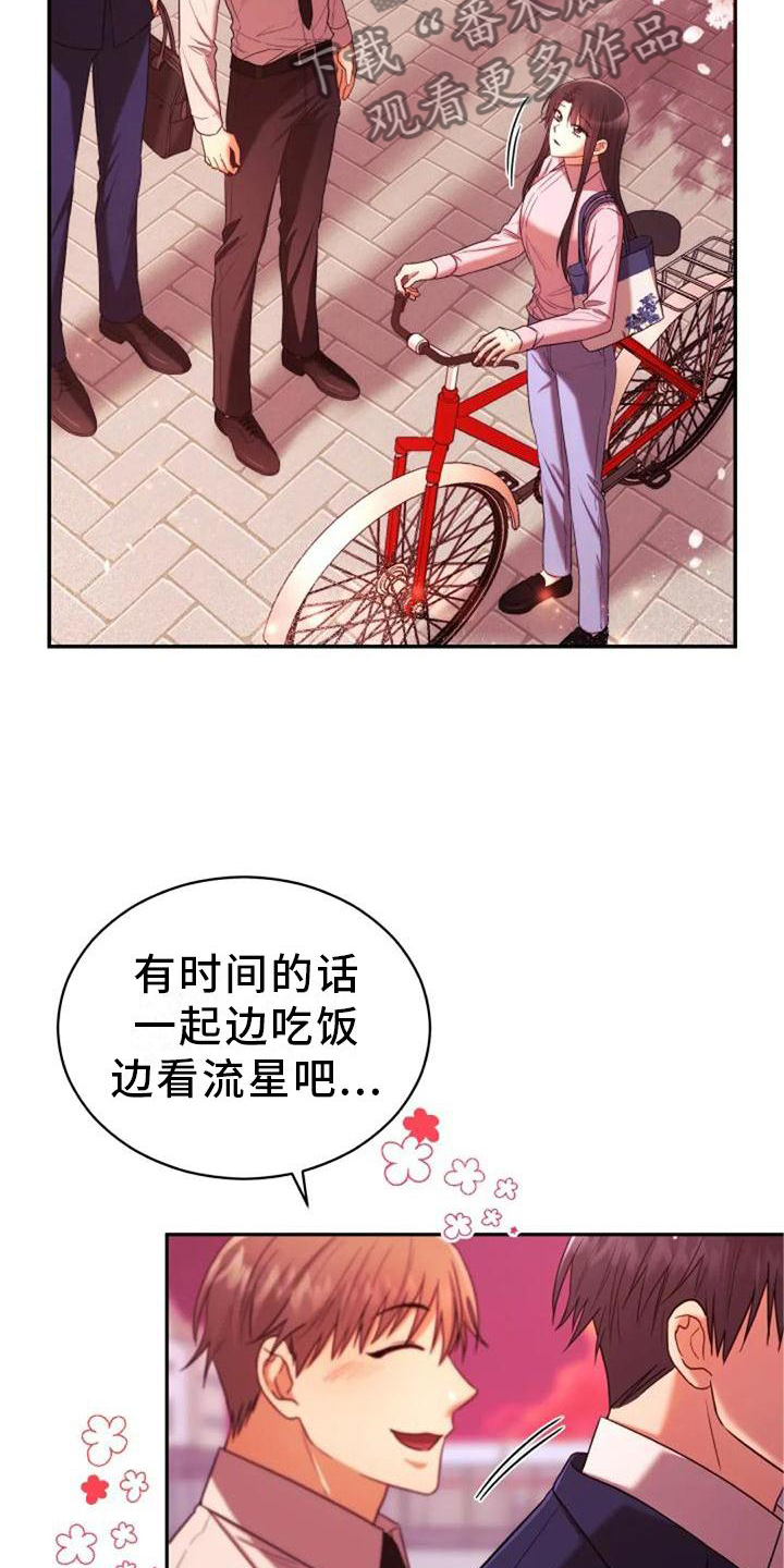 烦恼的图片漫画,第45章：冷淡2图