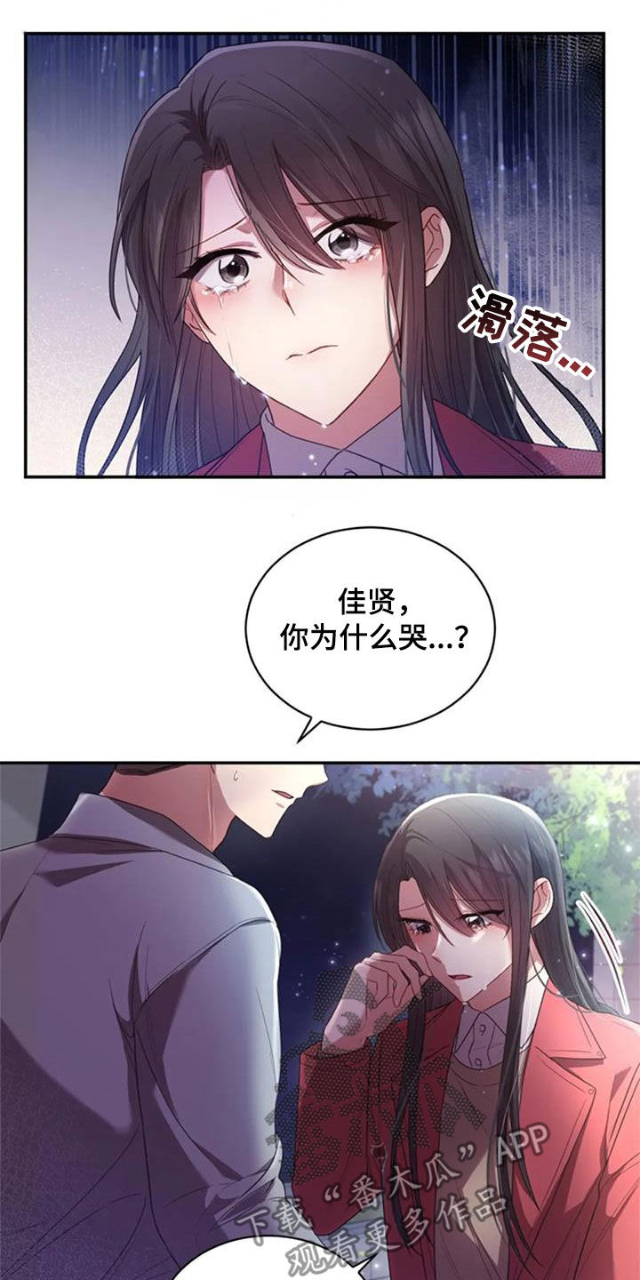 烦恼的秋风费翔漫画,第38章：谎话也可以1图