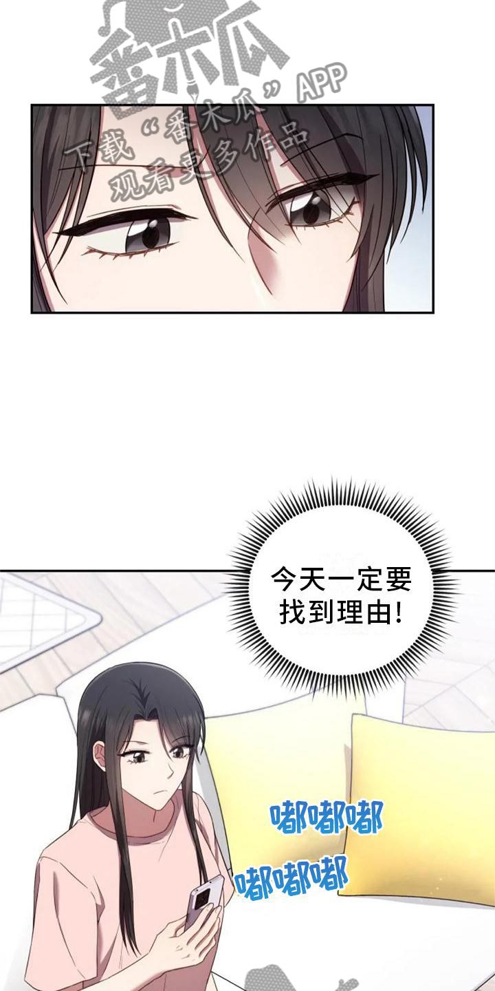 烦恼的说说心情漫画,第56章：老师的问题1图