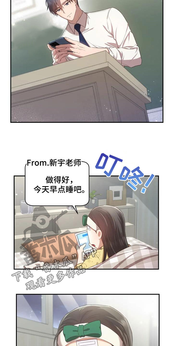 烦恼的冬天音频漫画,第33章：我好想你1图