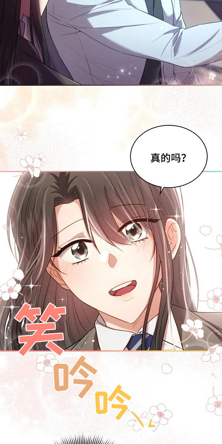 烦恼的婆婆视频漫画,第35章：约定1图