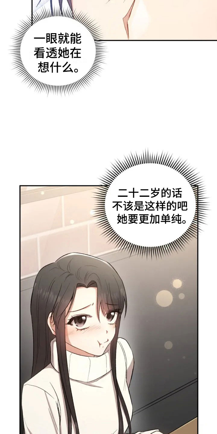 烦恼的冬天音频漫画,第5章：看电影吧1图