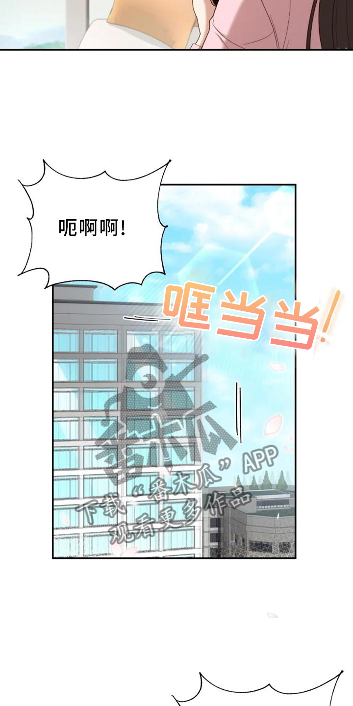 烦恼的句子发朋友圈漫画,第43章：新老师2图