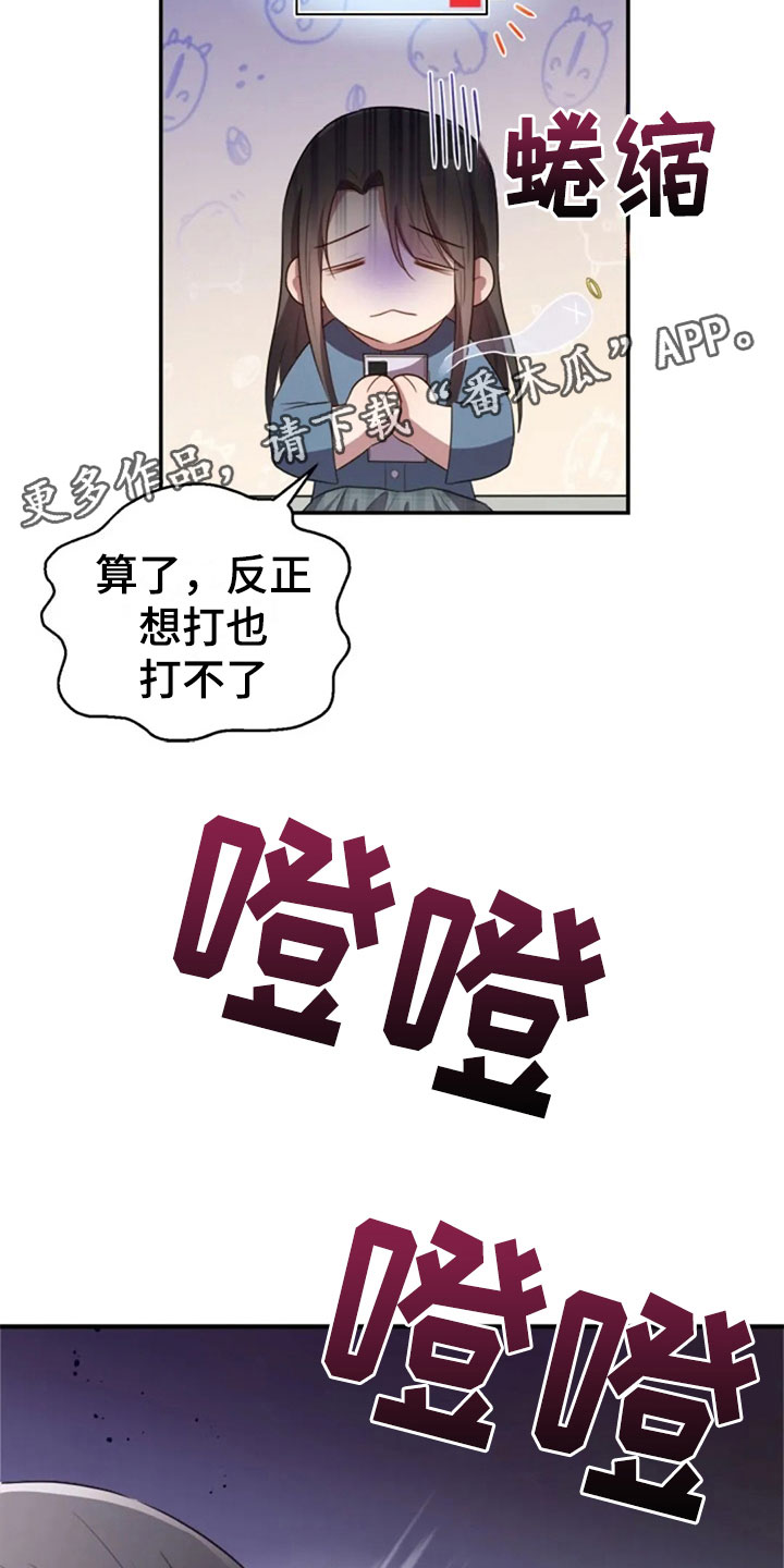 烦恼的婆婆和儿子通电话漫画,第27章：别扭2图