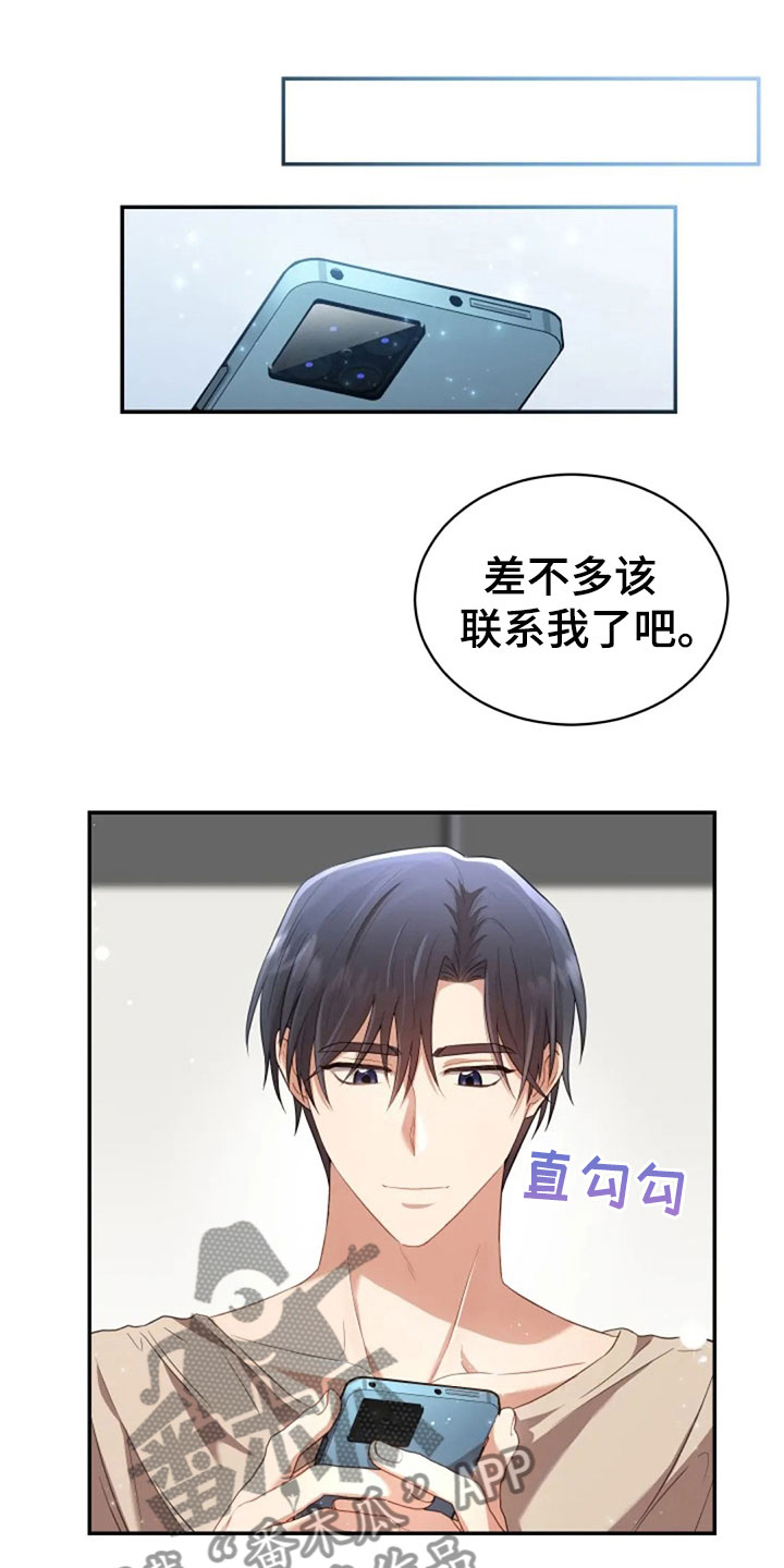 烦恼的冬天漫画,第23章：第二个1图