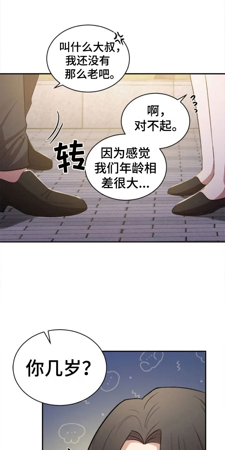 烦恼的卡通图片漫画,第3章：搞笑的女人2图