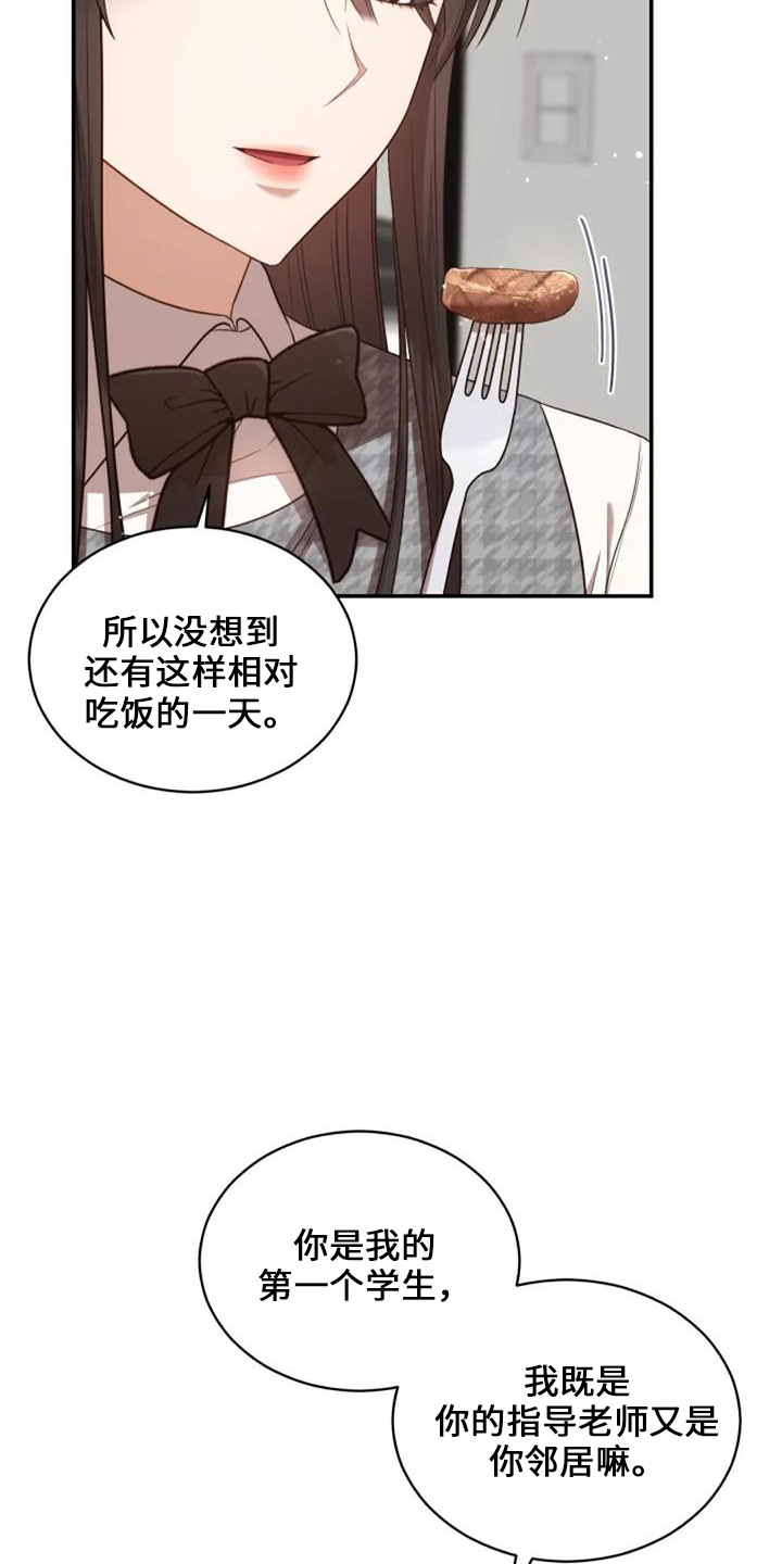 烦恼的卡通图片漫画,第50章：萝卜1图