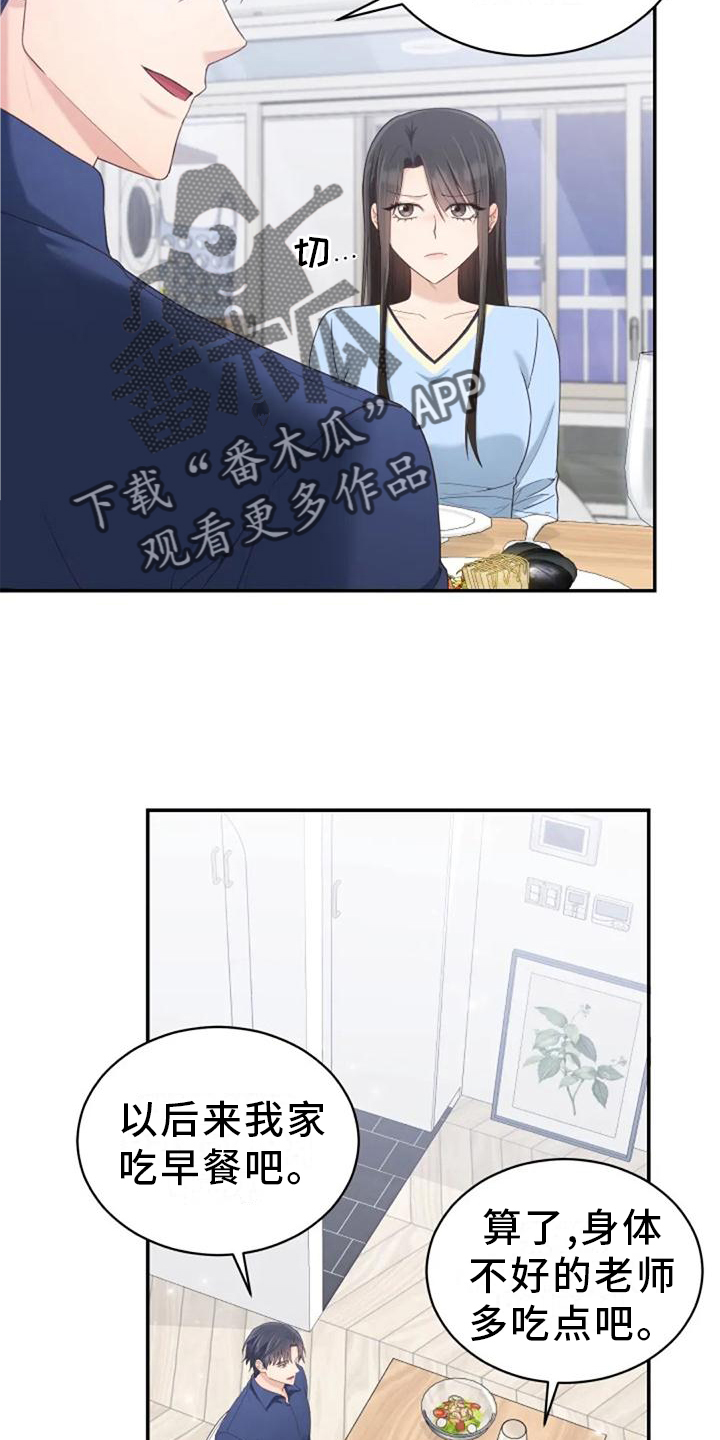 烦恼的冬天韩漫漫画,第60章：海的味道2图