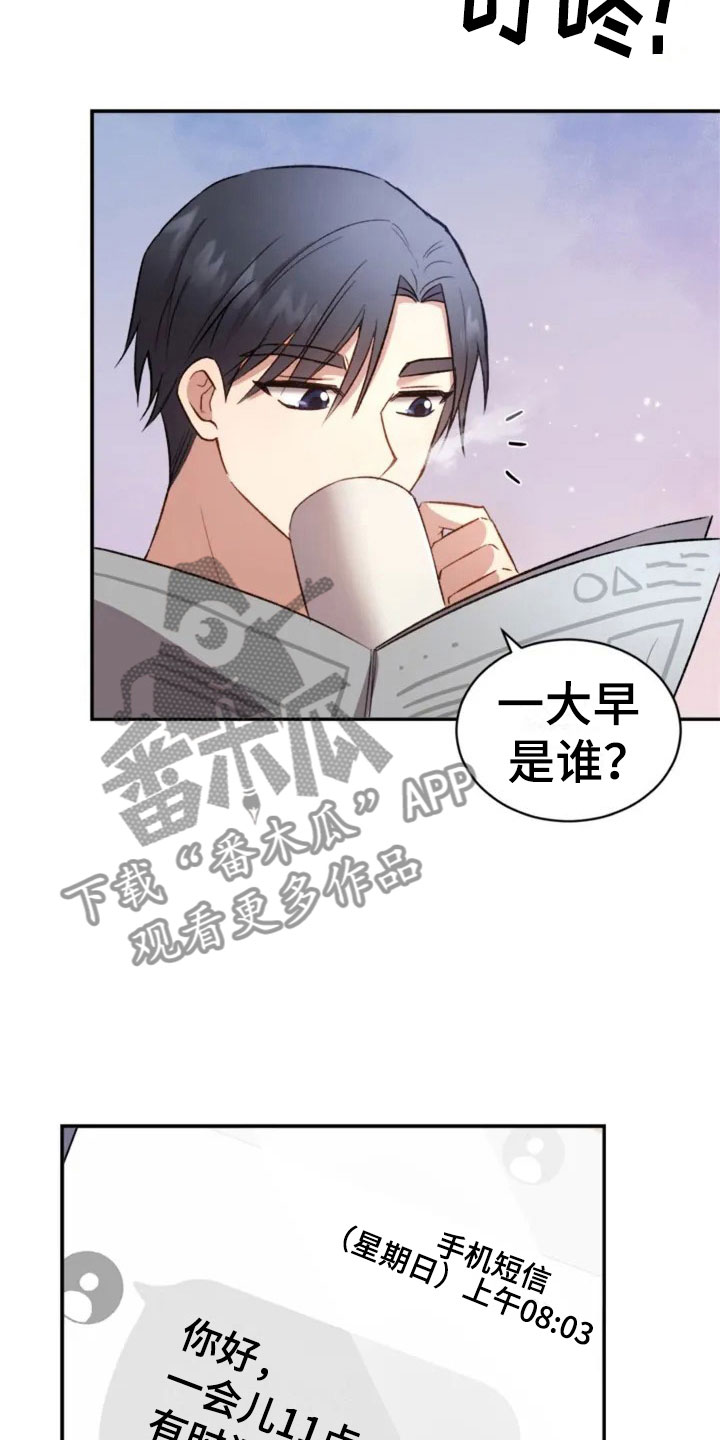 烦恼的烦恼漫画,第4章：一起吃饭吗？1图