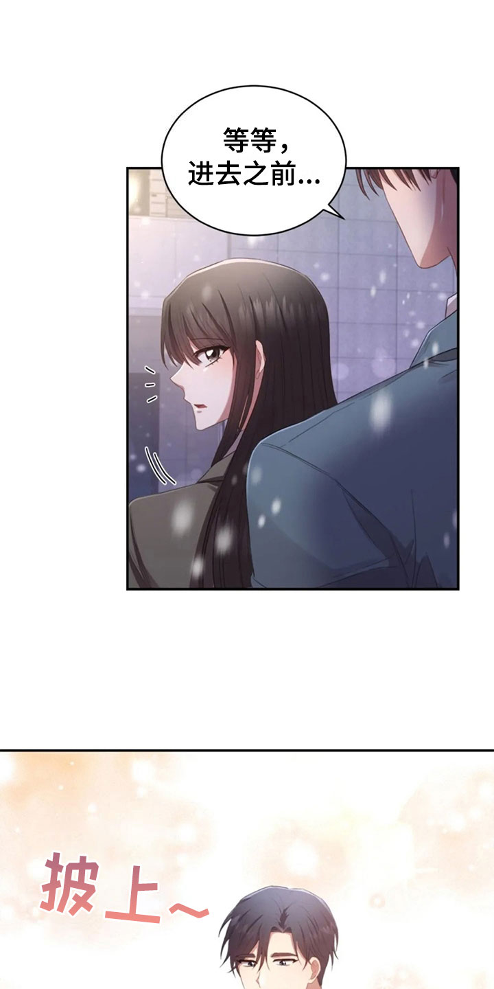 烦恼的婆婆和儿子漫画,第17章：明年喜欢你2图