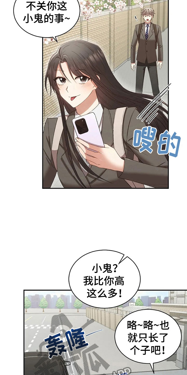 烦恼的冬天书漫画,第11章：身份大白1图