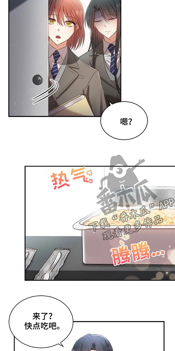 烦恼的烦恼漫画,第32章：我会难过2图