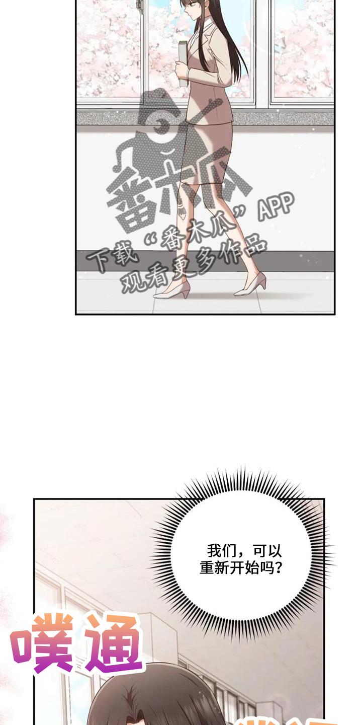 短暂的冬天漫画,第52章：电话1图