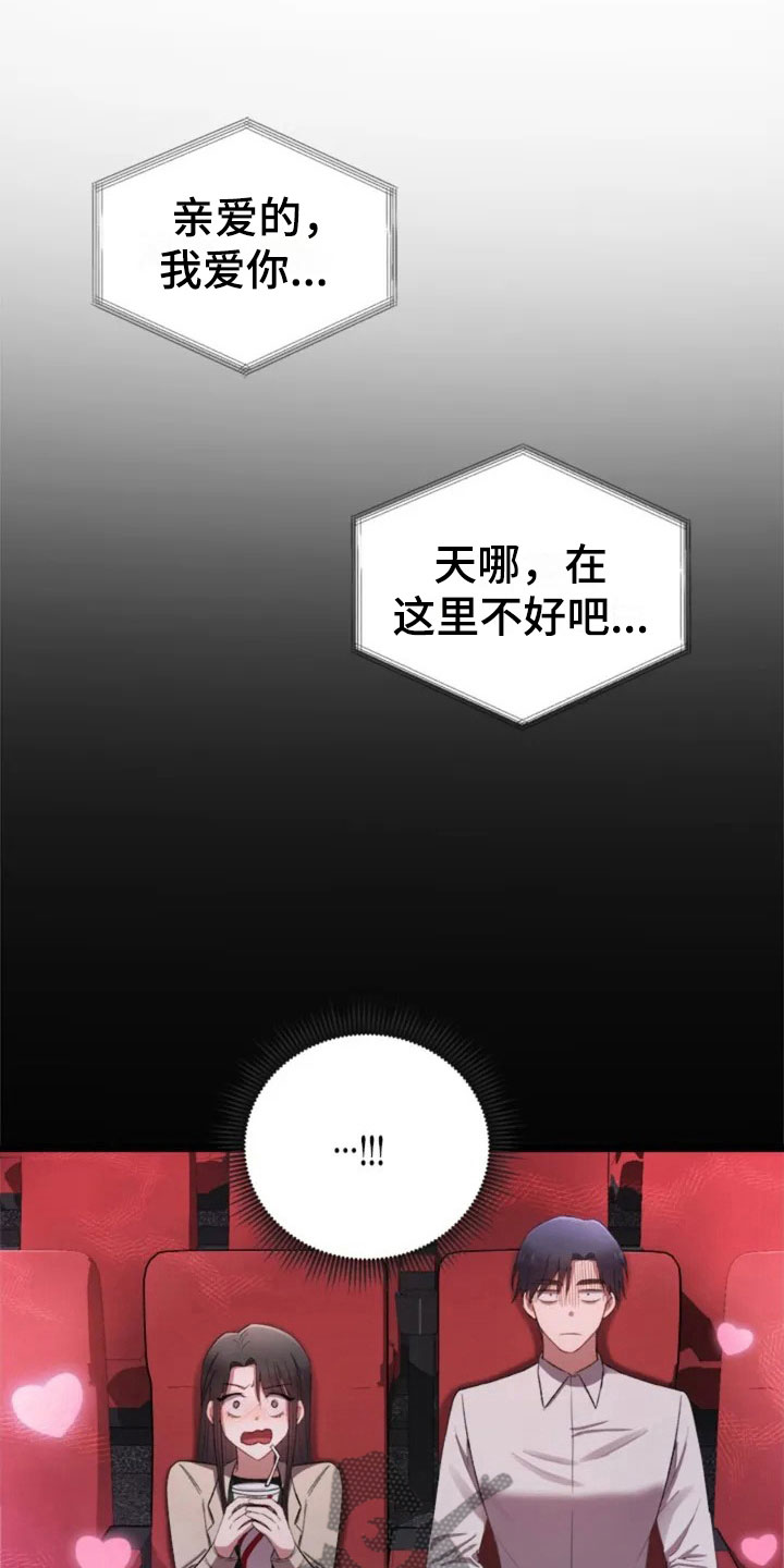 烦恼的文案漫画,第7章：去我家吧1图