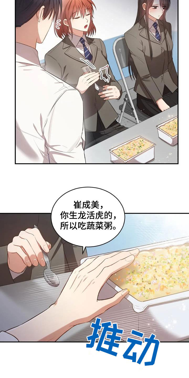 烦恼的婆婆视频漫画,第32章：我会难过1图