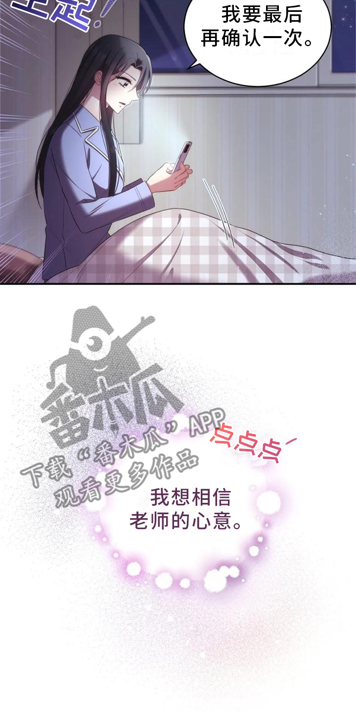 烦恼的喜事老电影漫画,第40章：不安1图