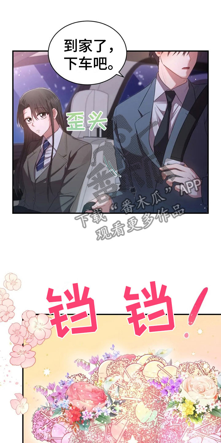 短暂的冬天漫画,第19章：我等你1图