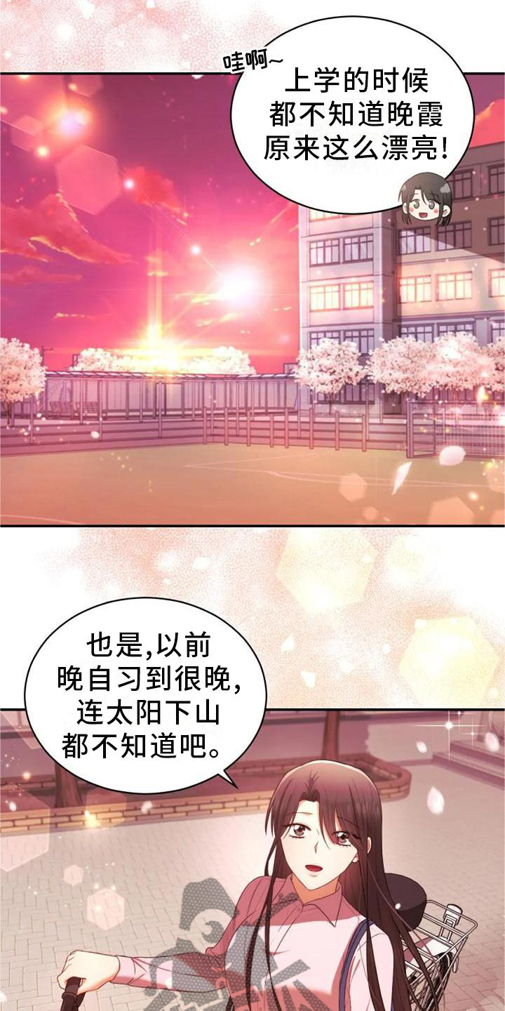 烦恼的图片漫画,第45章：冷淡2图