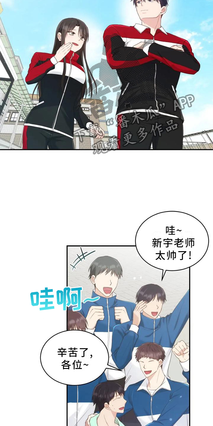 烦恼的冬天音频漫画,第59章：谢谢你2图