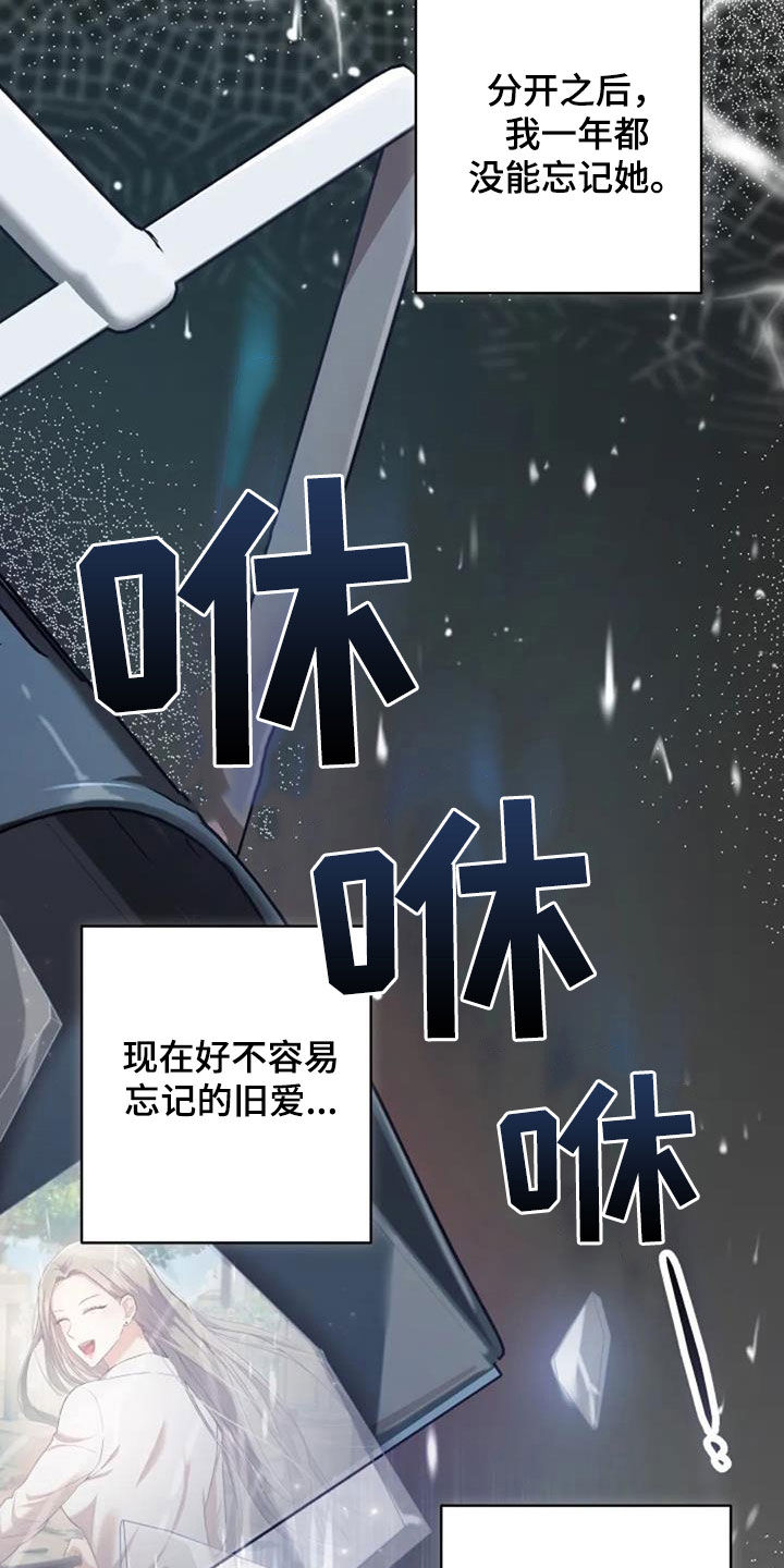 烦恼的卡通图片漫画,第36章：旧爱2图