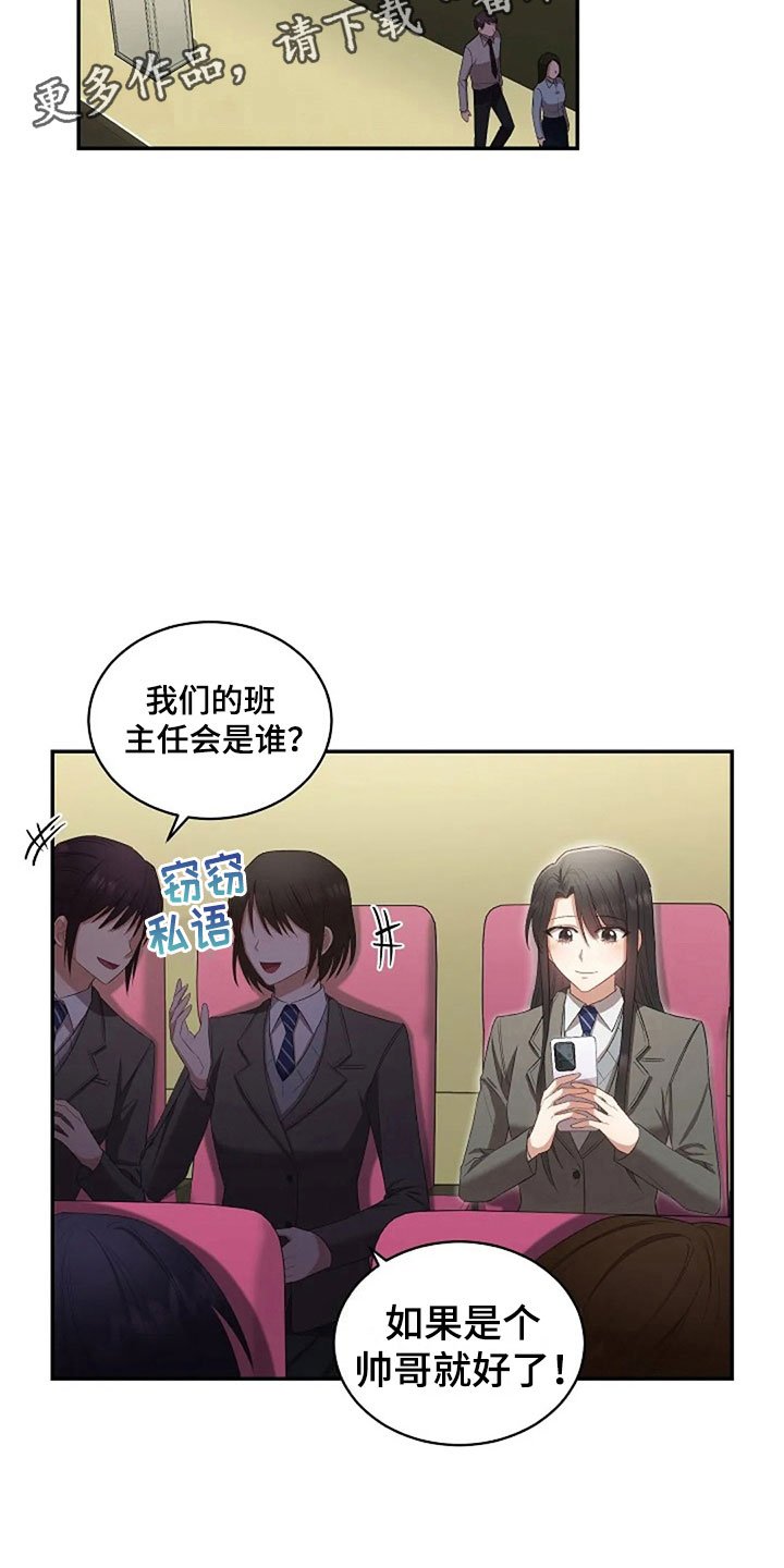 短暂的冬天漫画,第11章：身份大白2图