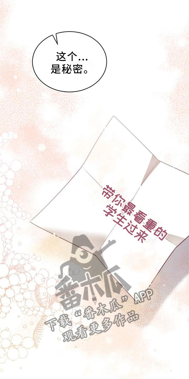 烦恼的冬天音频漫画,第59章：谢谢你2图