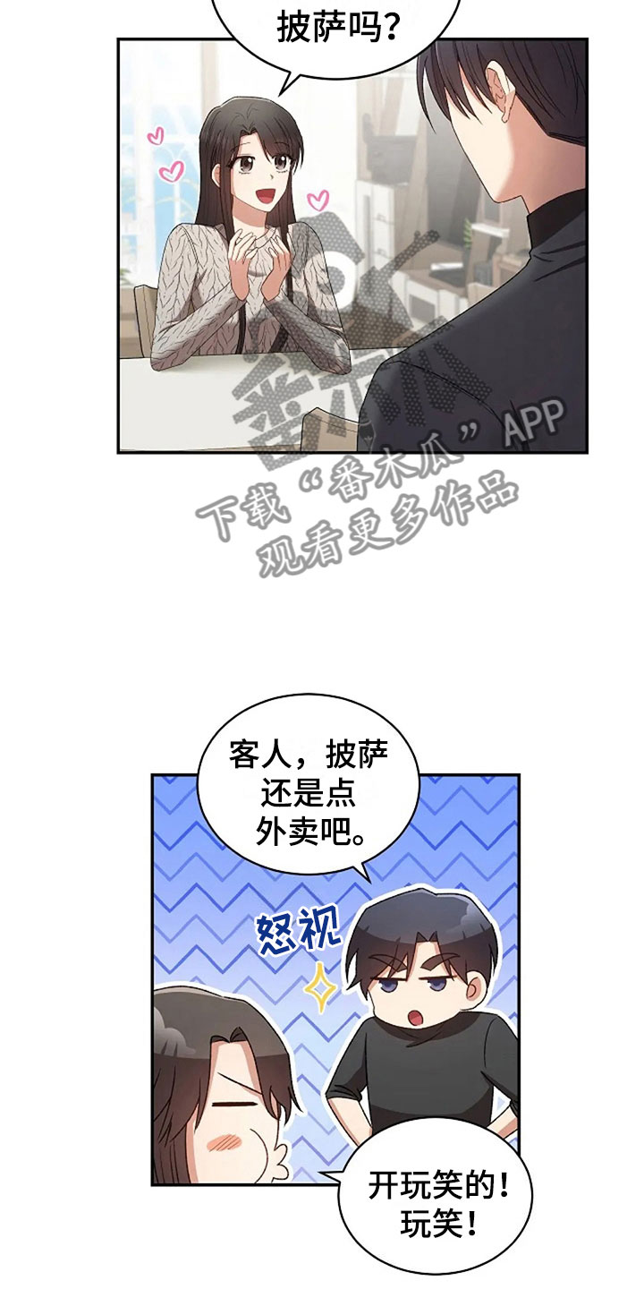 烦恼的村民合集漫画,第10章：开学日1图